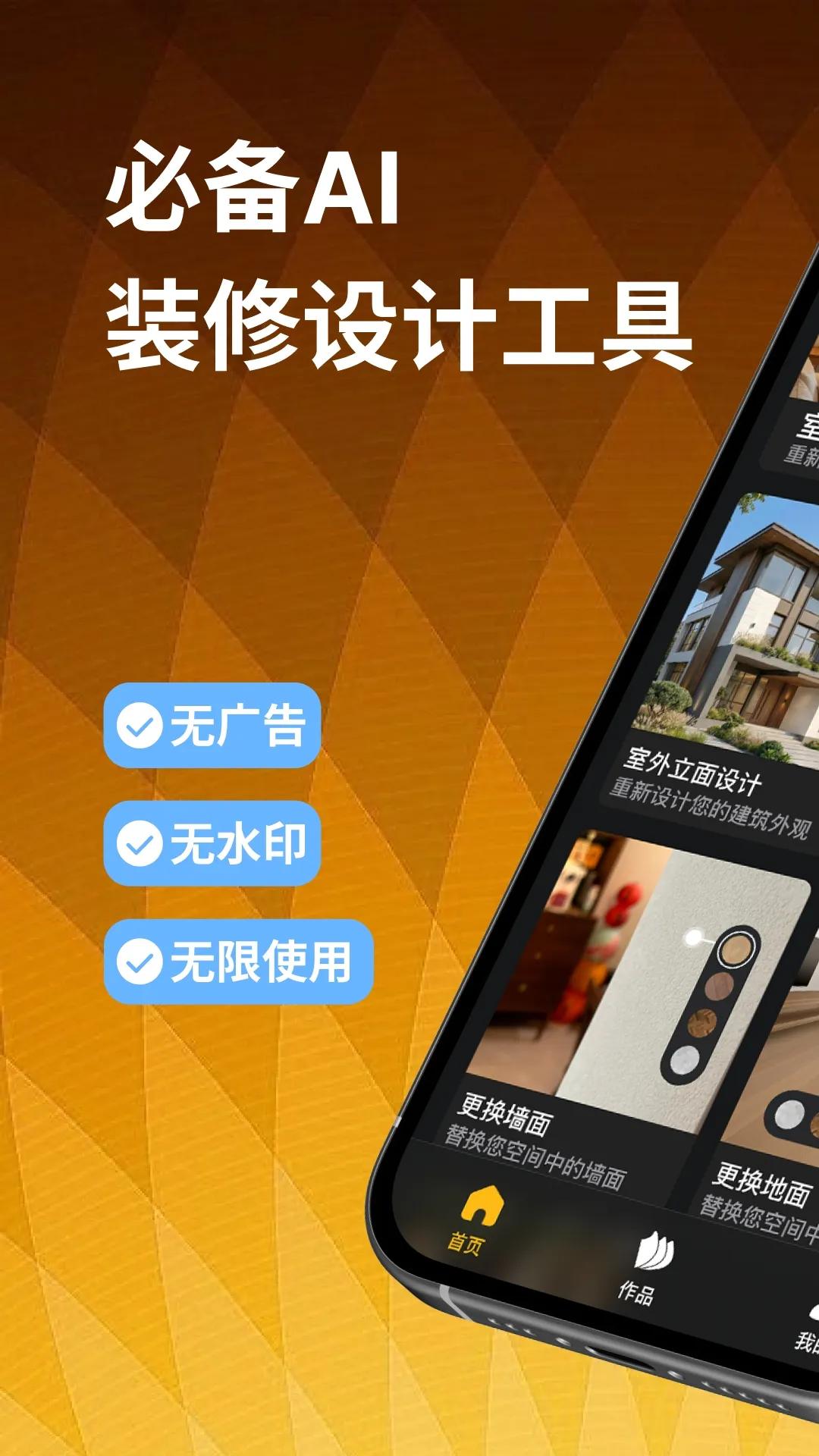 װ����ƴ�ʦ(װ�޸�������)v1.0.0 �ٷ������ͼ1