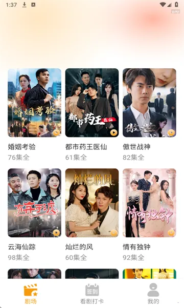 ����2026�ٷ�����v1.0.0 �ֻ����ͼ3