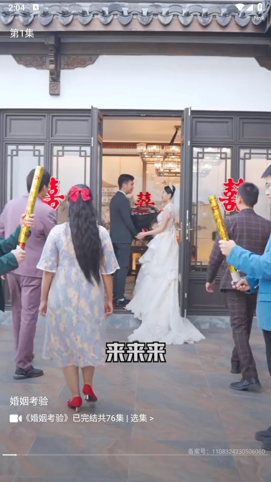 红颜2026官方正版 红颜2026官方正版