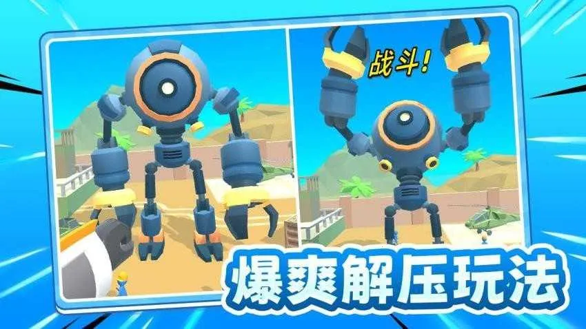 ��սС����(���׶�ս��Ϸ)v1.0 ��׿���ͼ1