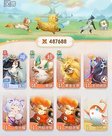 灵兽大冒险2026官方最新版本 灵兽大冒险2026官方最新版本