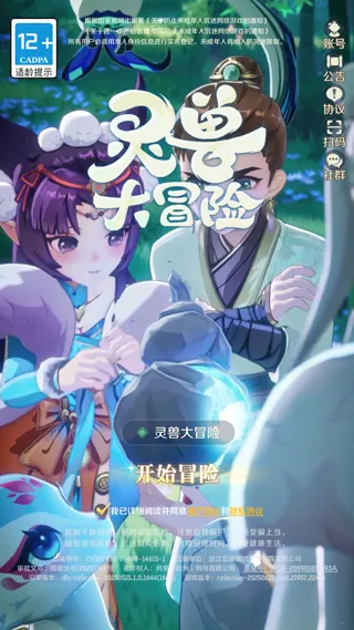 灵兽大冒险2026官方最新版本 灵兽大冒险2026官方最新版本