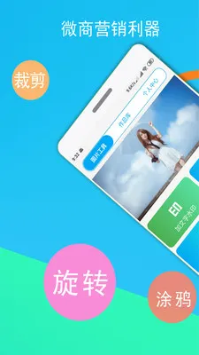 ΢�̽�ͼ��(΢�̽�ͼ����)v3.1.5 �ٷ������ͼ3