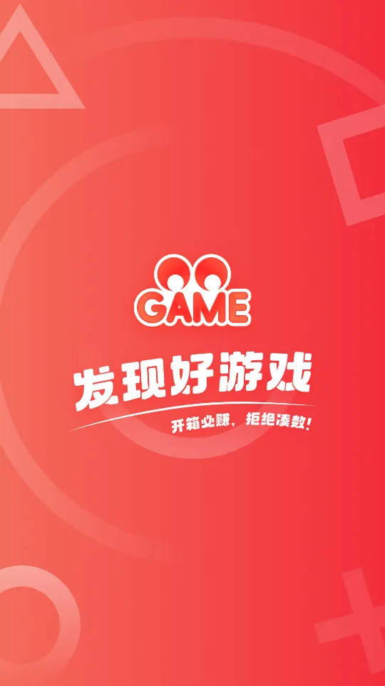 OO GAME2026���ذ�װv1.9.3 �ٷ������ͼ1