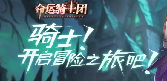 命运骑士团:无限咒法2026官方正版 命运骑士团:无限咒法2026官方正版
