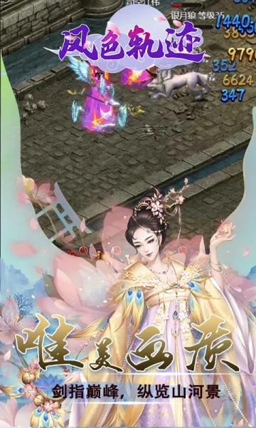 ��ɫ�켣(����Ԫ��������)v1.0.0 �ֻ����ͼ2