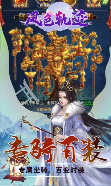 ��ɫ�켣(����Ԫ��������)v1.0.0 �ֻ����ͼ1