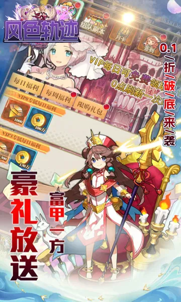 ��ɫ�켣(����Ԫ��������)v1.0.0 �ֻ����ͼ3