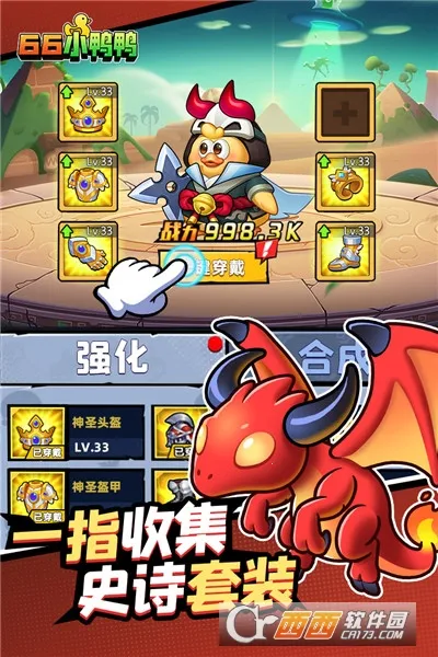 66СѼѼ(ð������)v1.0.11.2301031729 �ٷ������ͼ3