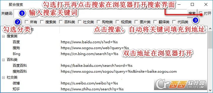 聚合搜索2026官方最新版本 聚合搜索2026官方最新版本