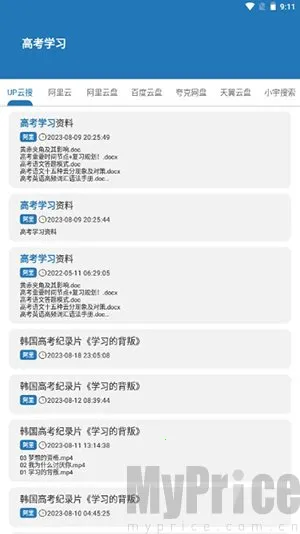 聚合搜索2026官方最新版本 聚合搜索2026官方最新版本