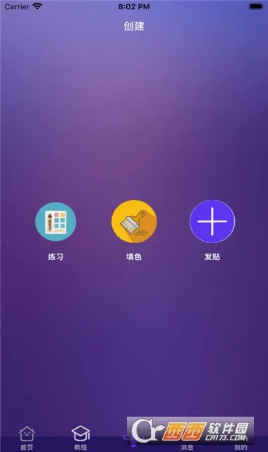 ��ʿ����2026�ٷ����°汾v1.3 ��׿���ͼ3