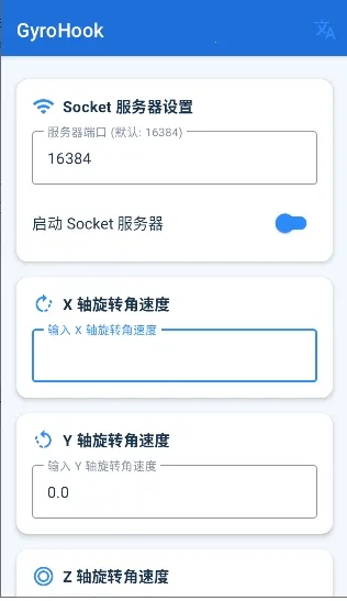 GyroHook2026官方正版 GyroHook2026官方正版