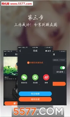 ���ָ�(��Ƭ�ָ�����)v1.1 �ֻ����ͼ3