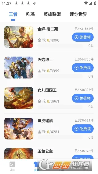 x�����������ֻ���v2.38.00 �ٷ������ͼ3