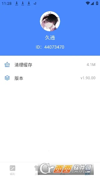 x�����������ֻ���v2.38.00 �ٷ������ͼ2