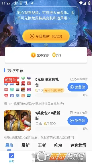 x�����������ֻ���v2.38.00 �ٷ������ͼ1