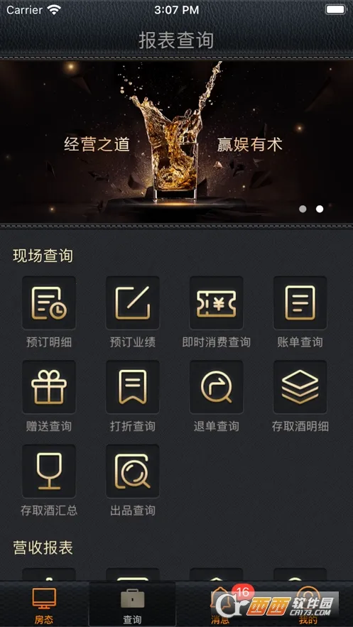 Ӯ���ƶ��ƹ�(���ֻ�����������)v2.1.5 ��׿���ͼ1