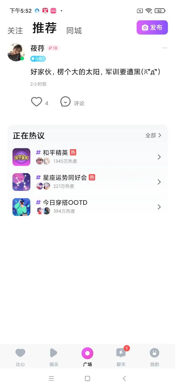 ����(��Ϸ�����罻)v9.53.5 ��Ѱ��ͼ3