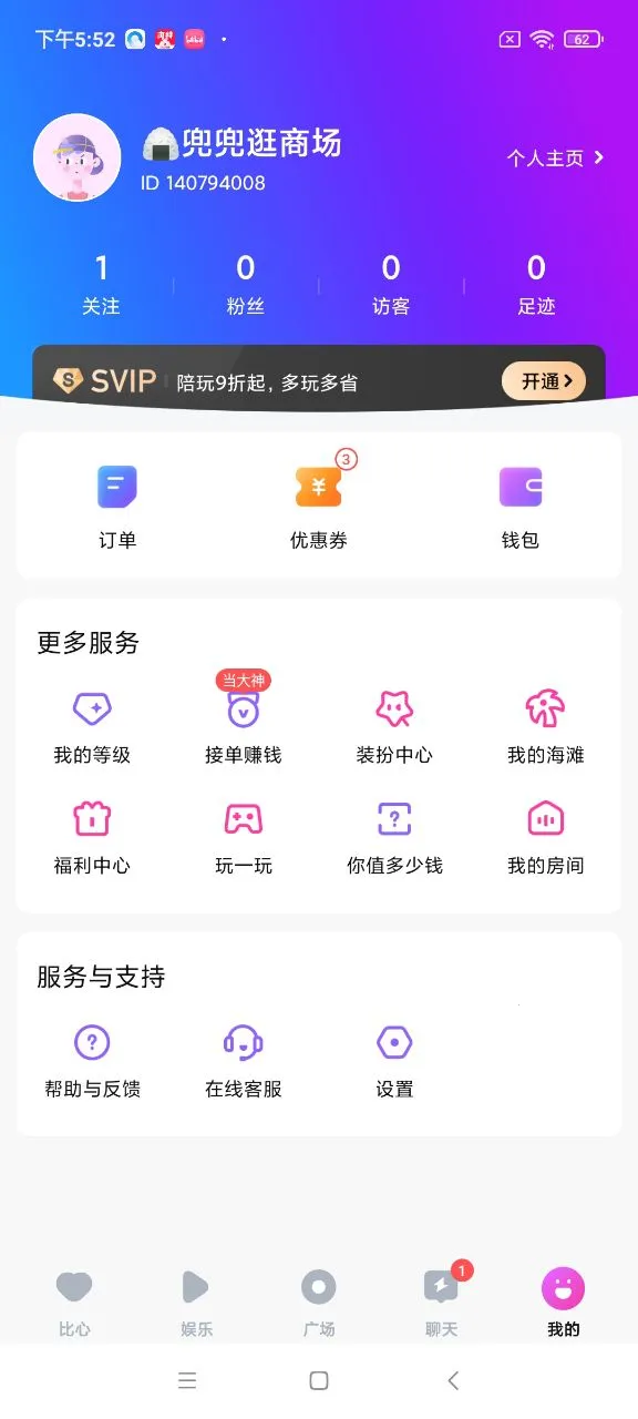 ����(��Ϸ�����罻)v9.53.5 ��Ѱ��ͼ2