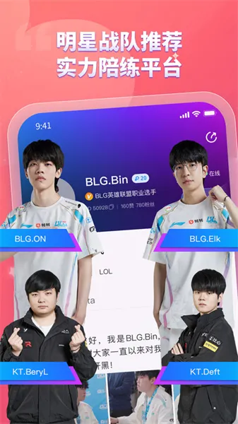 比心(游戏陪玩社交) 比心(游戏陪玩社交)