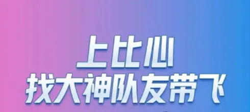比心(游戏陪玩社交) 比心(游戏陪玩社交)