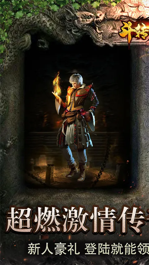 斗转武林2026最新版本 斗转武林2026最新版本