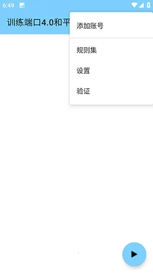 ѵ���˿ں�ƽ(��ƽ��Ϸ����)v4.0 �ֻ����ͼ0