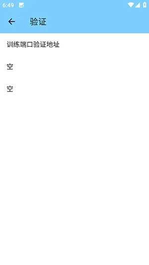 ѵ���˿ں�ƽ(��ƽ��Ϸ����)v4.0 �ֻ����ͼ3