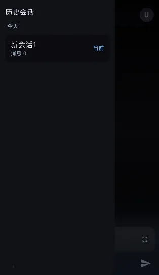 MineChat(�ֻ�ȫ����ai)v0.4 �ֻ����ͼ3