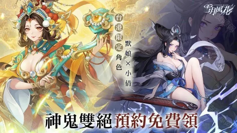 ѩ�·绨(����Ԫ������Ϸ)v1.0.6 �ֻ����ͼ0