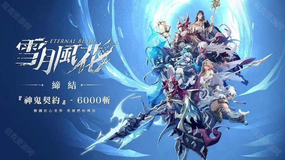 ѩ�·绨(����Ԫ������Ϸ)v1.0.6 �ֻ����ͼ2