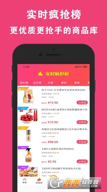 �ƹ���2026�ٷ����°汾v1.0.7 �ֻ����ͼ0