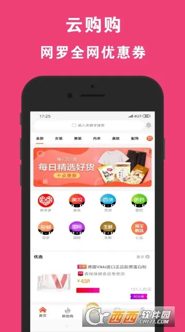 �ƹ���2026�ٷ����°汾v1.0.7 �ֻ����ͼ1