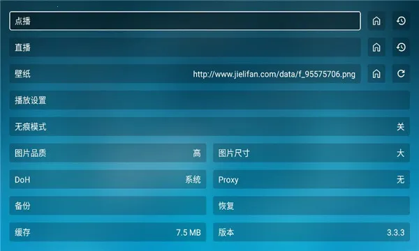 ���Ϲ���(TV��ֱ������)v3.3.3 �ֻ����ͼ3