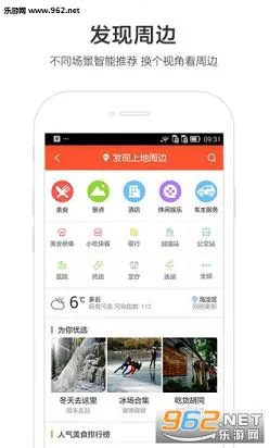 �ٶ�ɽկ��ͼ(��ͼ��������)v4.8.0 ��Ѱ��ͼ2