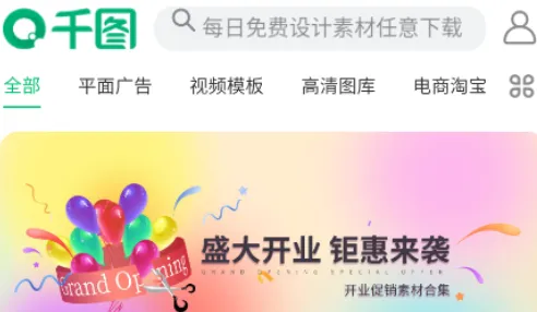 千图网(ai素材下载平台) 千图网(ai素材下载平台)