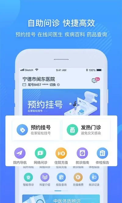 ��������ҽԺ��׿���ֻ���v3.10.49 ��Ѱ��ͼ2