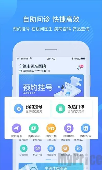 ��������ҽԺ��׿���ֻ���