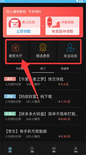 众人帮最新手机版 众人帮最新手机版
