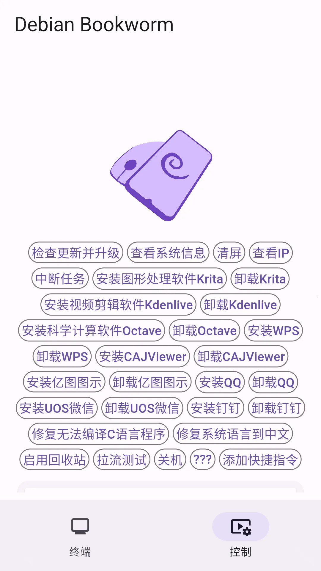 小小电脑最新手机版 小小电脑最新手机版