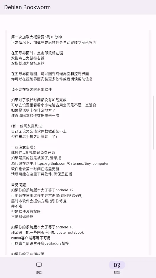 СС���������ֻ���v1.1.0 �ٷ������ͼ2