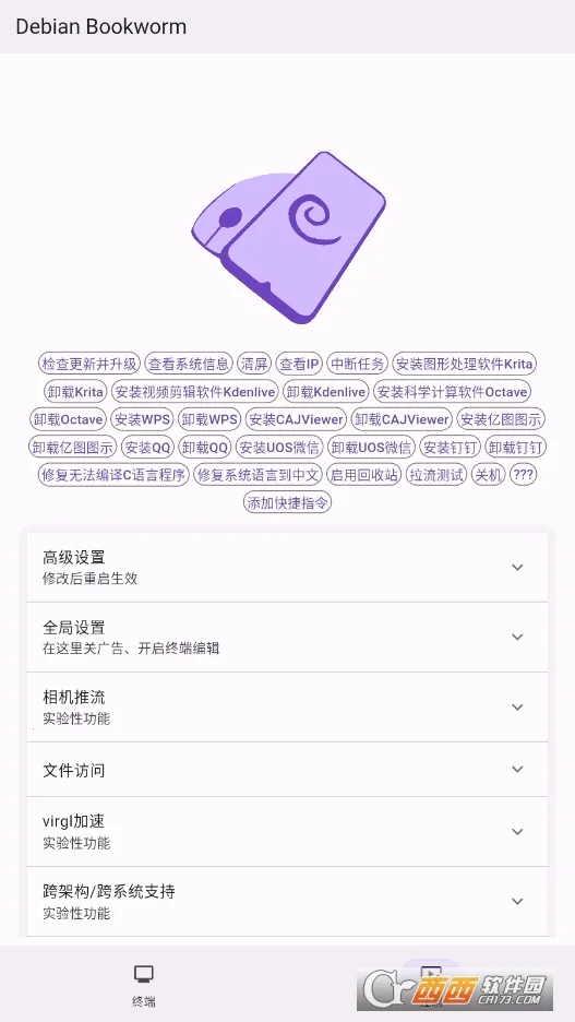 СС���������ֻ���v1.1.0 �ٷ������ͼ1