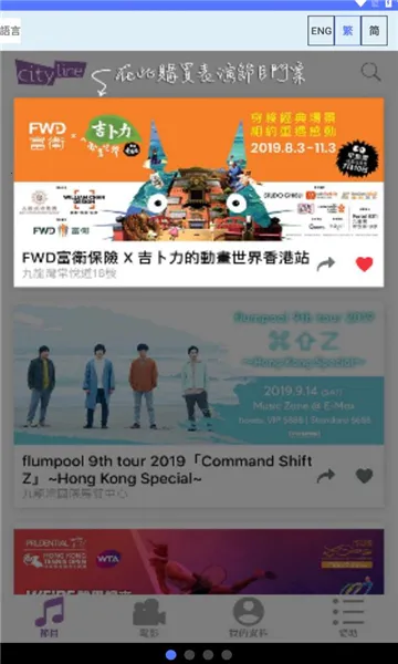 Cityline(����ۺϹ�Ʊ)v3.19.0 ��׿���ͼ3