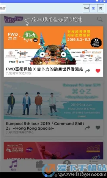 Cityline(����ۺϹ�Ʊ)v3.19.0 ��׿���ͼ2