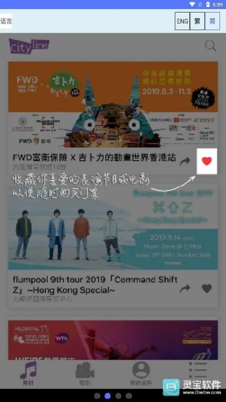 Cityline(����ۺϹ�Ʊ)