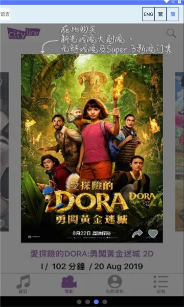 Cityline(����ۺϹ�Ʊ)v3.19.0 ��׿���ͼ1