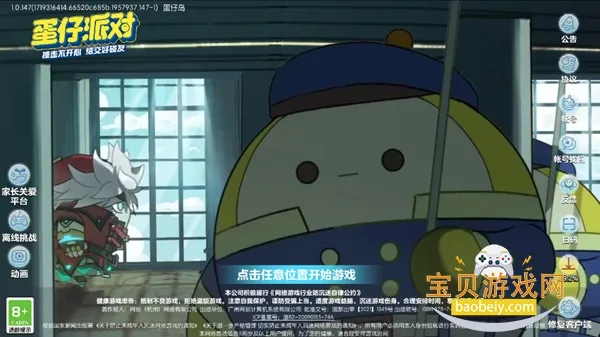 eggboy party��׿���ֻ���