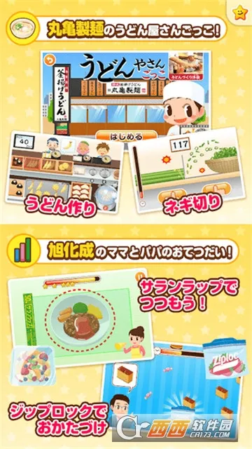 PretendLand��׿���ֻ���v5.48.0 �ֻ����ͼ0