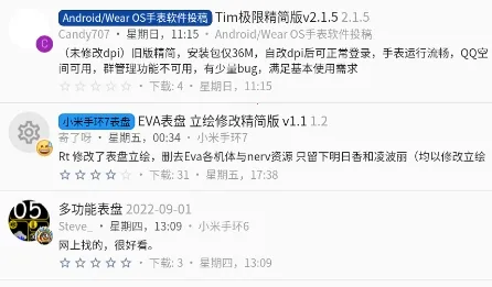 米坛社区 Beta版安卓版手机版 米坛社区 Beta版安卓版手机版